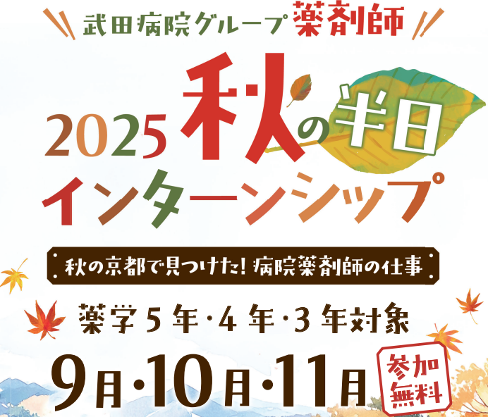 スクリーンショット 2025-08-12 093627
