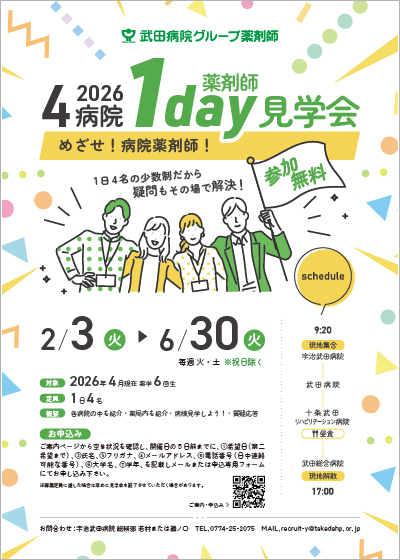 2025.11.22yakkyoku02