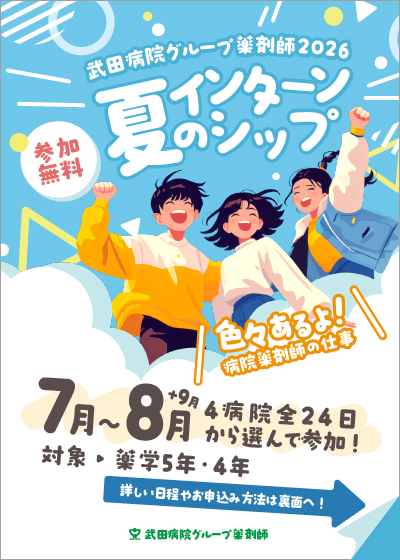 2026.5.18yakkyoku02