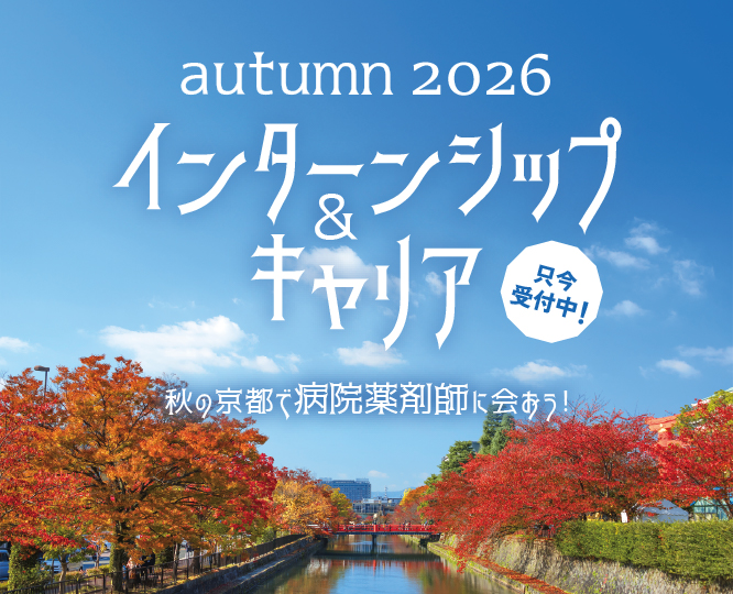 2026.8.17yakkyoku01