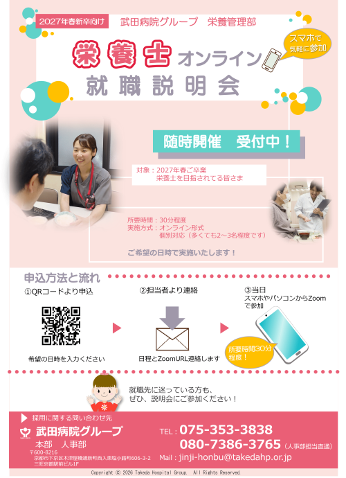 栄養士説明画像 (1)
