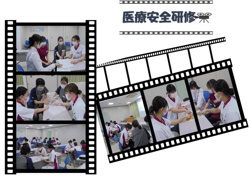 医療安全研修