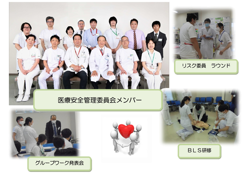 医療安全対策室