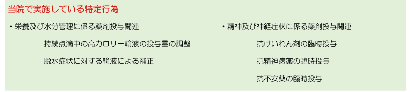 特定行為